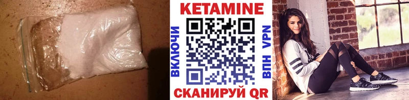 Кетамин VHQ  Оса 