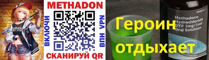 МЕТАДОН methadone Оса