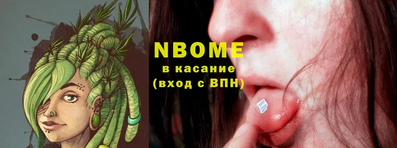 Марки NBOMe 1,5мг  хочу   Оса 